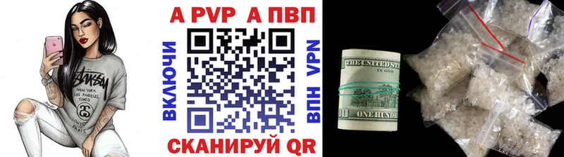 А ПВП Crystall  Купить  Белокуриха 