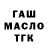 Гашиш ice o lator Entschlossen