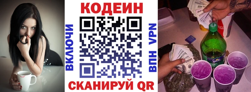 Codein Purple Drank Белокуриха