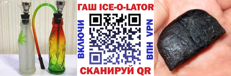 Купить  Белокуриха  ГАШ гашик 