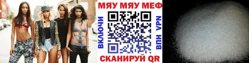 МЕФ mephedrone  Купить где  Белокуриха 