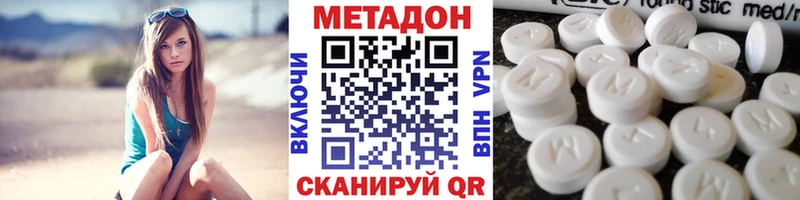 Купить  Белокуриха  МЕТАДОН VHQ 